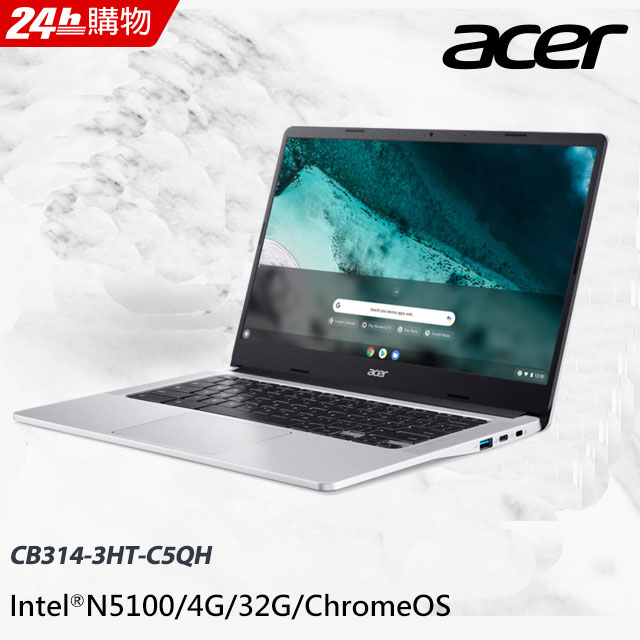 ACER Chromebook 314 14吋 筆記型電腦銀(Intel®N5100/4G/32G/ChromeOS/CB314-3HT-C5QH)