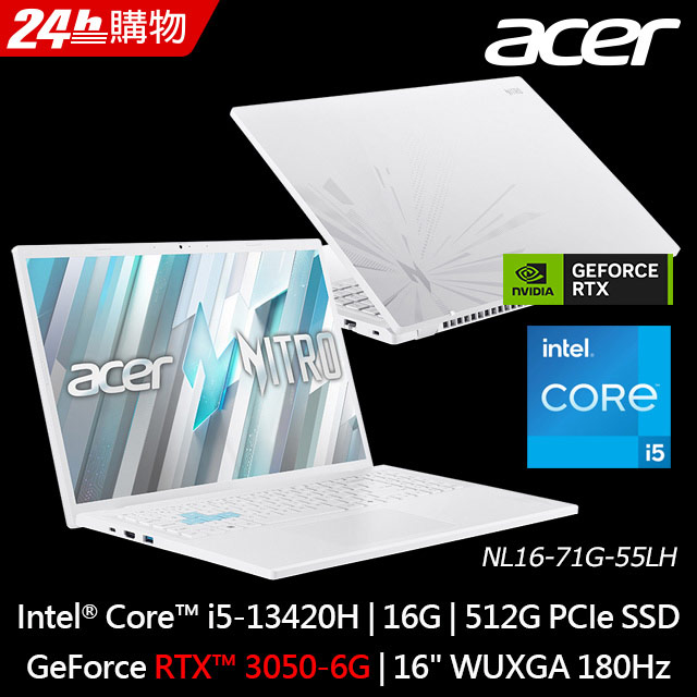 ACER 宏碁 Nitro Lite 16吋電競筆電 白色(i5-13420H/16G/512G/RTX3050-6G/W11/WUXGA/180Hz/NL16-71G-55LH)