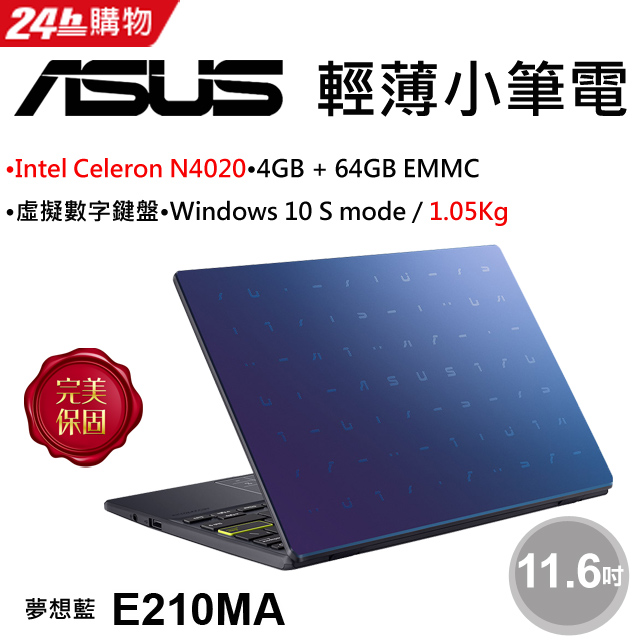 ◤福利品◢ASUS E210MA-0231BN4020 夢想藍(Celeron N4020/4G/64GB/W11 Home S/HD/11.6)