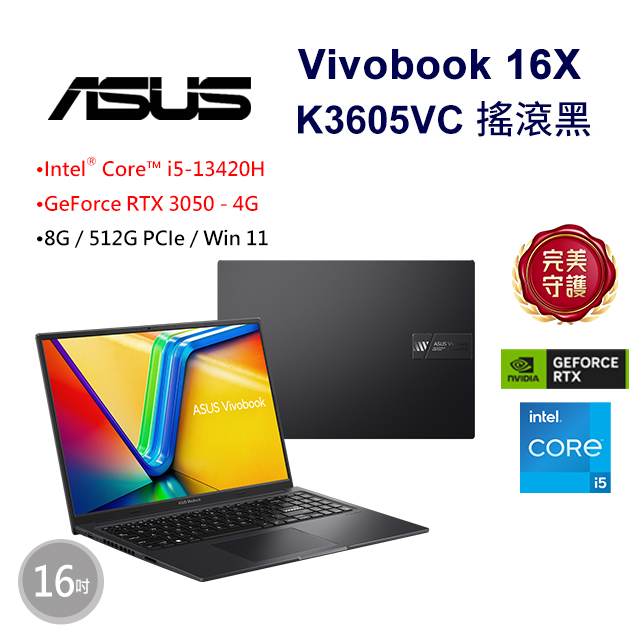 ASUS 華碩 【無線鍵盤(棕)】ASUS Vivobook 16X K3605VC-0172K13420H 搖滾黑(i5/8G/RTX 3050/512G/W11/144Hz/16)