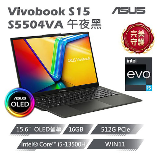 ASUS 華碩 【無線鍵盤(棕)】ASUS Vivobook S15 OLED S5504VA-0132K13500H(i5-13500H/16G/512G PCIe/W11/2.8K)
