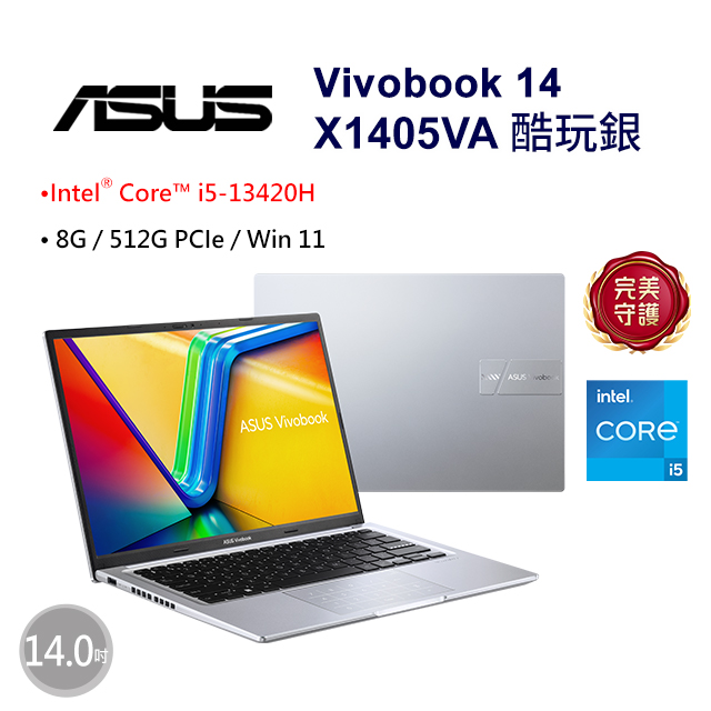 ASUS 華碩 【無線鍵盤(棕)】ASUS Vivobook 14 X1405VA-0141S13420H 酷玩銀(i5-13420H/8G/512G/W11/WUXGA/14)