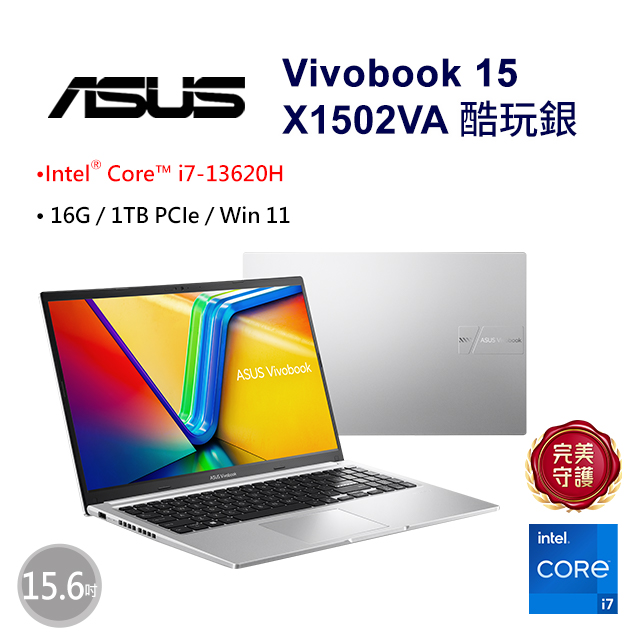 ASUS 華碩 【無線鍵盤(棕)】ASUS Vivobook 15 X1502VA-0291S13620H 銀(i7-13620H/16G/1TB/W11/FHD/15.6)