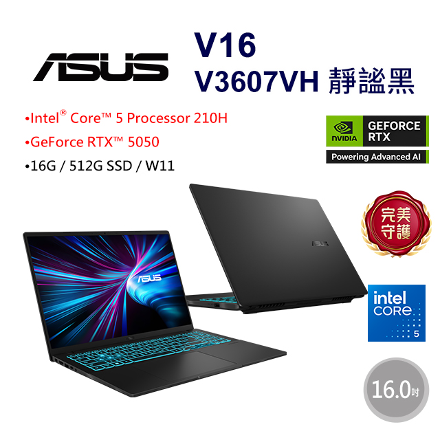 ASUS 華碩 【無線鍵盤(白)】ASUS V16 V3607VH-0021K210H 靜謐黑(Intel Core 5 210H/16G/RTX5050-8G/512G/W11/16)