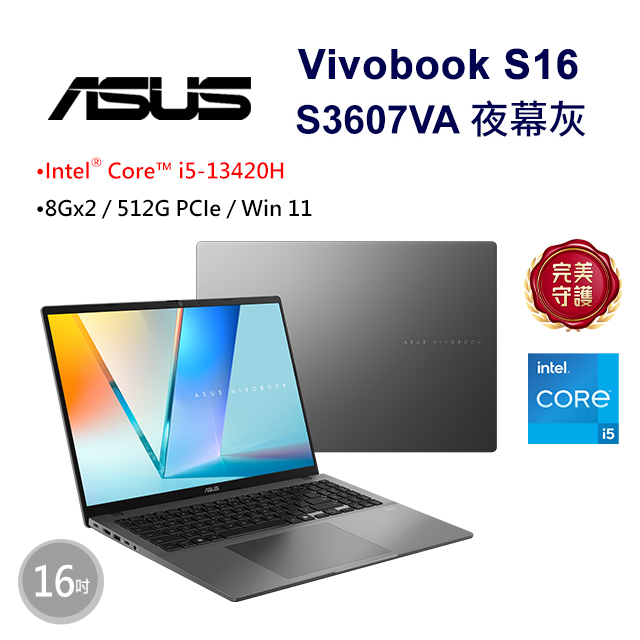 ASUS 華碩 【無線鍵盤(白)】ASUS Vivobook S16 S3607VA-0042G13420H 夜幕灰(i5-13420H/8Gx2/512G/W11/144Hz/16)