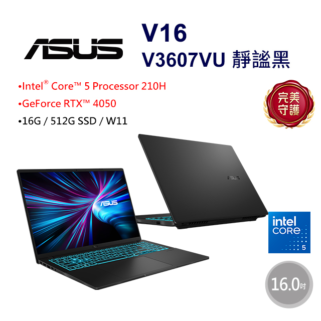 ASUS 華碩 【無線鍵盤(白)】ASUS V16 V3607VU-0091K210H(Intel Core 5 210H/16G/RTX 4050/512G/W11/144Hz/16)