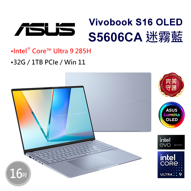 ASUS 華碩 【無線鍵盤(白)】ASUS Vivobook S16 OLED S5606CA-0058B285H 迷霧藍(Ultra 9 285H/32G/1TB/W11/3K/16)