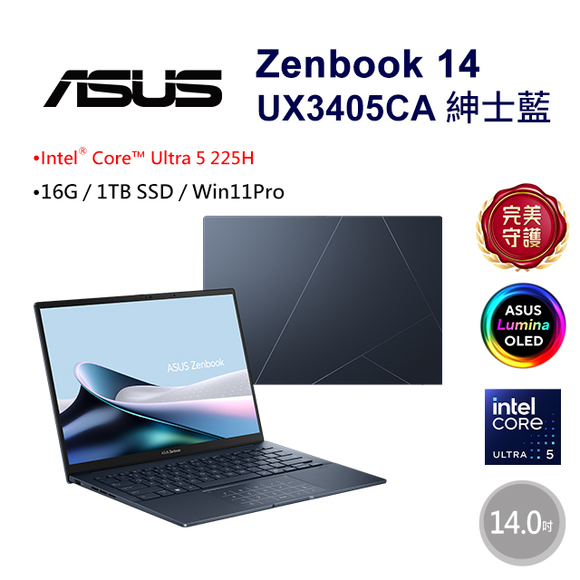 ASUS 華碩 【無線鍵盤(白)】ASUS Zenbook 14 PRO-UX3405CA-0103B225H 紳士藍(Ultra 5 225H/16G/1TB/W11P/WUXGA)