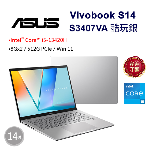 ASUS 華碩 【無線鍵盤(白)】ASUS Vivobook S14 S3407VA-0062S13420H 酷玩銀(i5-13420H/8Gx2/512G/W11/WUXGA/14)