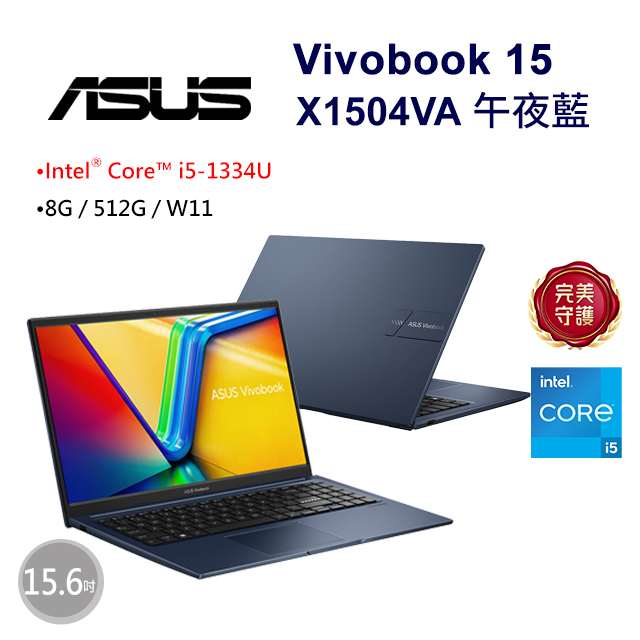 ASUS 華碩 【無線鍵盤(白)】ASUS Vivobook 15 X1504VA-0411B1334U 午夜藍(i5-1334U/8G/512G/W11/FHD/15.6)