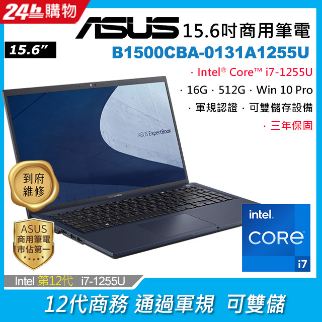 ASUS B1500CBA-0131A1255U 黑(i7-1255U/16G/512G PCIe/W10P/FHD/15.6)