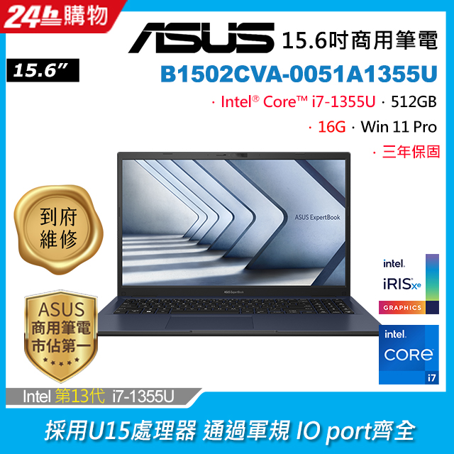 ASUS B1502CVA-0051A1355U(i7-1355U/16G/512GB/W11P/FHD/15.6)