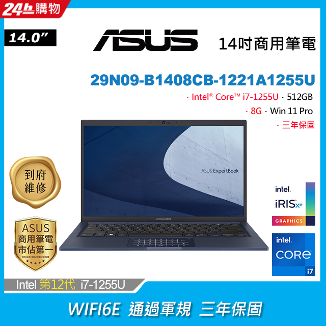 ASUS 29N09-B1408CB-1221A1255U (i7-1255U/8G/512G PCIe/W11P/FHD/14)