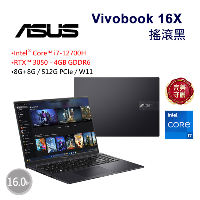 【1TB硬碟組】ASUS Vivobook 16X K3605ZC黑(i7-12700H/8G×2/RTX3050/512G/W11/144Hz/16)