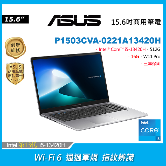 ASUS 華碩 ExpertBook P1503CVA 商用筆電，搭載 Intel Core i7-13620H 2.4GHz 處理器，16GB DDR5 記憶體，512GB SSD 儲存空間，支援 Windows 11 Pro 系統，螢幕解析度 FHD 1920x1080，深色灰外觀，重量輕巧約 1.6kg，無顯示卡設計，適合辦公與商務使用。