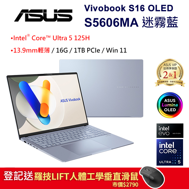 ASUS Vivobook S16 OLED S5606MA-0068B125H(Intel Core Ultra 5 125H/16G/1TB/W11/3.2K/16)