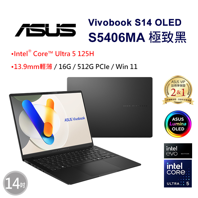 ASUS Vivobook S14 OLED S5406MA-0028K125H(Intel Core Ultra 5 125H/16G/512G/W11/WUXGA/14)