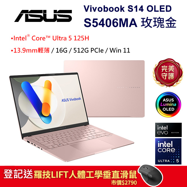 ASUS Vivobook S14 OLED S5406MA-0078C125H(Intel Core Ultra 5 125H/16G/512G/W11/WUXGA/14)