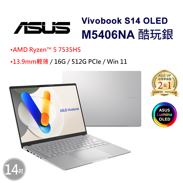 ASUS Vivobook S14 OLED M5406NA-0038S7535HS(AMD R5-7535HS/16G/512G/W11/WUXGA/14)