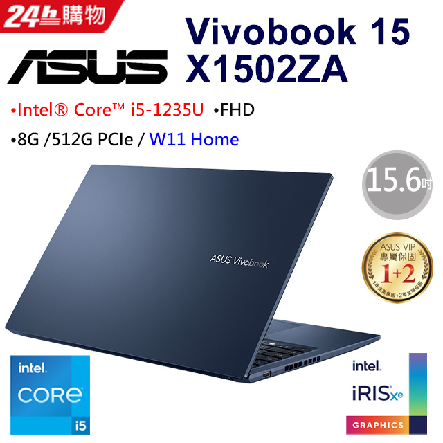 ASUS Vivobook 15 X1502ZA-0021B1235U 午夜藍 (i5-1235U/8G/512G PCIe/W11/FHD/15.6)