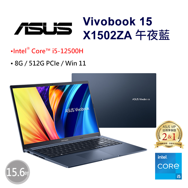 ASUS Vivobook 15 X1502ZA-0351B12500H 午夜藍(i5-12500H/8G/512G/W11/FHD/15.6)