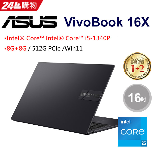【羅技M720滑鼠組】ASUS Vivobook 16X (i5-1340P/8G*2/512G PCIe/W11/WUXGA/16)