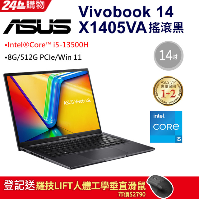 ASUS VivoBook 14 X1405VA-0041K13500H 搖滾黑(i5-13500H/8G/512G PCIe/W11/FHD/14)