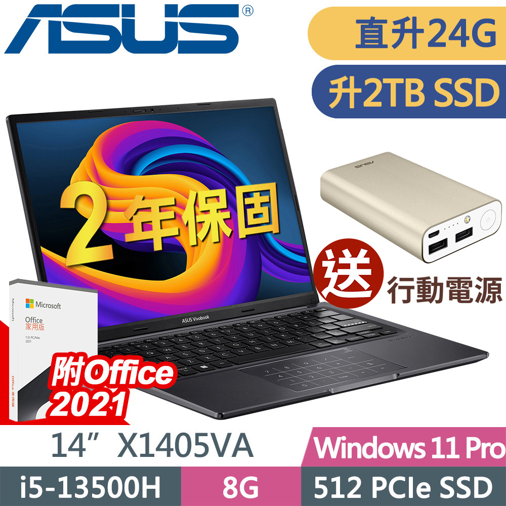 ASUS Vivobook14 X1405VA搖滾黑 (i5-13500H/8G+16G/2TSSD/OFFICE2021/W11升級W11P/14FHD)特仕