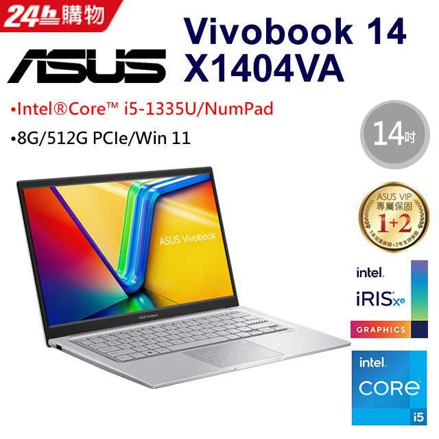 ASUS VivoBook X1404VA-0031S1335U (i5-1335U/8G/512G PCIe/W11/FHD/14)