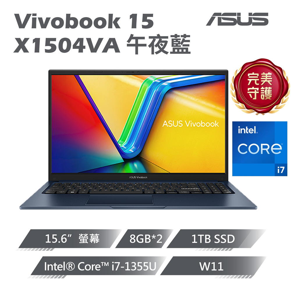 ASUS Vivobook 15 X1504VA-0201B1355U 午夜藍(i7-1355U/8G*2/1TB PCIe/W11/FHD/15.6)