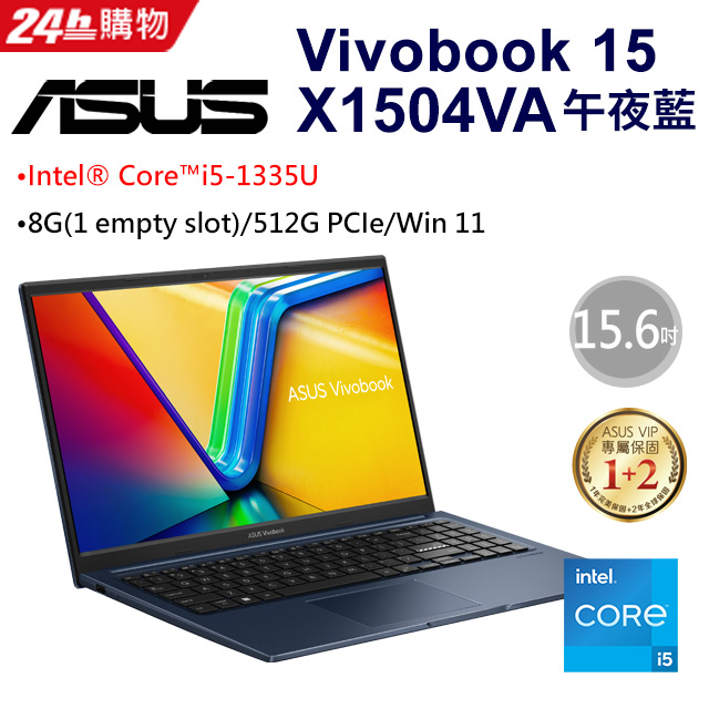ASUS Vivobook 15 X1504VA-0021B1335U 午夜藍(i5-1335U/8G/512G PCIe/W11/FHD/15.6)