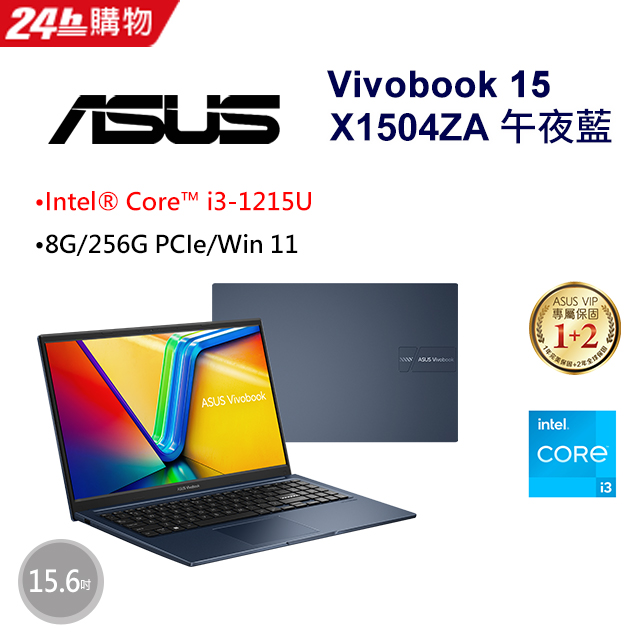 ASUS Vivobook 15 X1504ZA-0141B1215U 午夜藍(i3-1215U/8G/256G PCIe/W11/FHD/15.6)