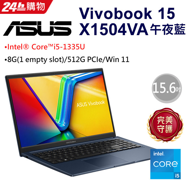 ASUS Vivobook 15 X1504VA-0021B1335U 午夜藍(i5-1335U/8G/512G PCIe/W11/FHD/15.6)