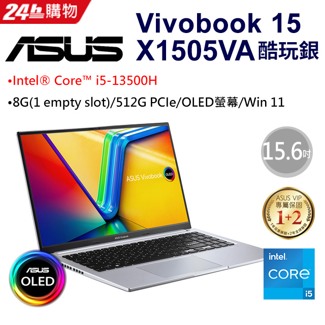 ASUS VivoBook 15 OLED X1505VA-0171S13500H 酷玩銀(i5-13500H/8G/512G PCIe/W11/OLED/FHD/15.6)