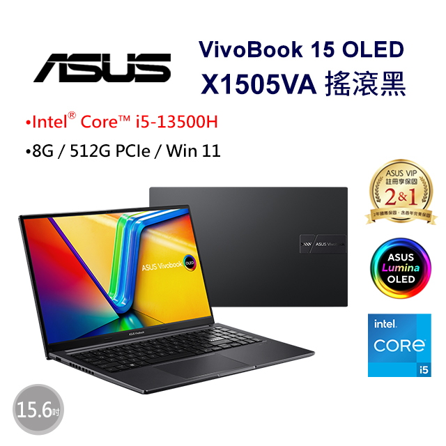 ASUS VivoBook 15 OLED X1505VA-0241K13500H 搖滾黑(i5-13500H/8G/512G PCIe/W11/3K/15.6)