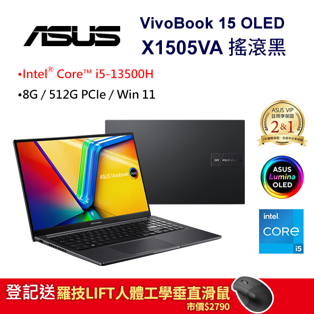 ASUS VivoBook 15 OLED X1505VA-0241K13500H 搖滾黑(i5-13500H/8G/512G PCIe/W11/3K/15.6)