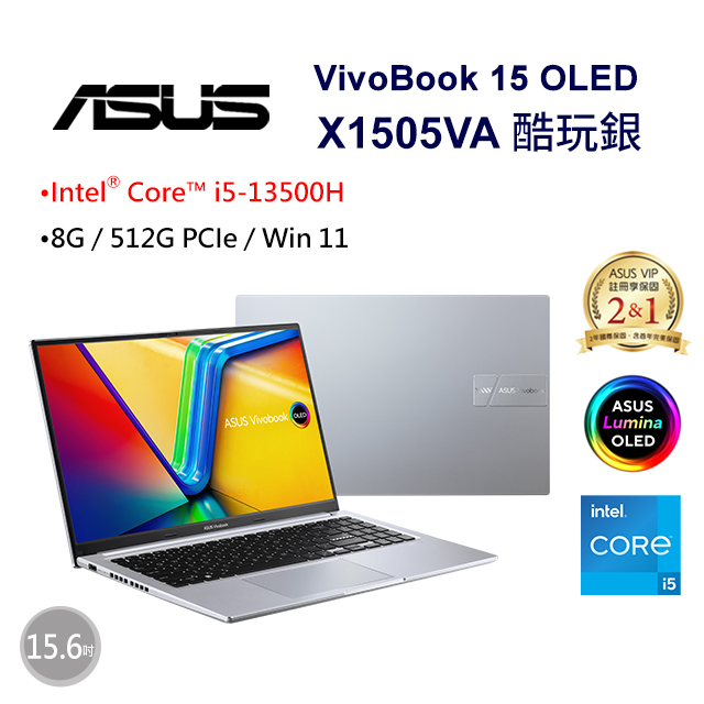 ASUS VivoBook 15 OLED X1505VA-0251S13500H 酷玩銀(i5-13500H/8G/512G PCIe/W11/3K/15.6)