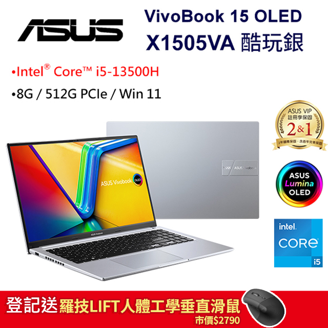 ASUS VivoBook 15 OLED X1505VA-0251S13500H 酷玩銀(i5-13500H/8G/512G PCIe/W11/3K/15.6)