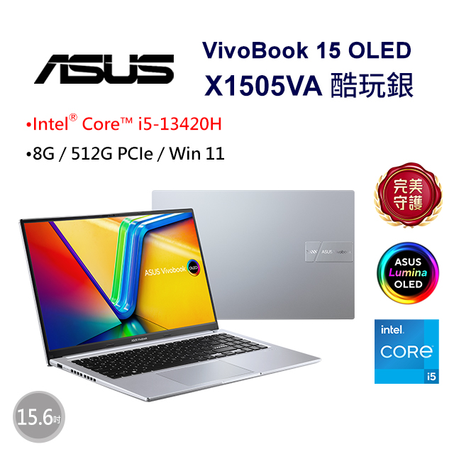 ASUS 華碩 Vivobook 15 OLED 15.6吋文書效能OLED筆電銀色(i5-13420H/8GB/512GB/WIN11/X1505VA-0321S13420H)