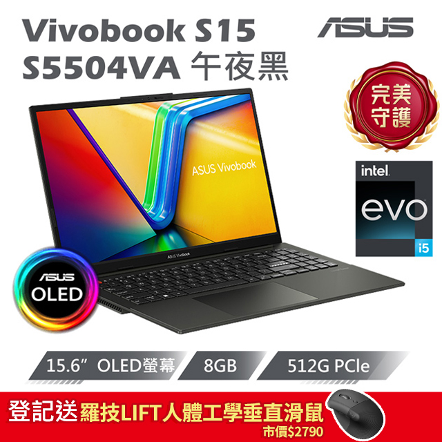 ASUS Vivobook S15 OLED S5504VA-0132K13500H 午夜黑(i5-13500H/16G/512G PCIe/W11/2.8K/OLED/15.6)