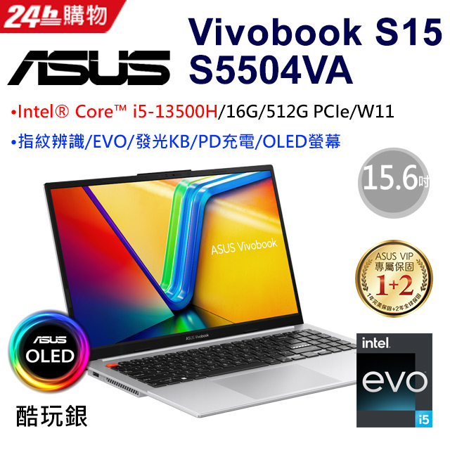 ASUS Vivobook S15 OLED S5504VA-0152S13500H 酷玩銀(i5-13500H/16G/512G PCIe/W11/2.8K/OLED/15.6)