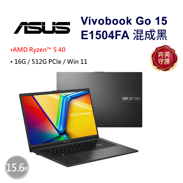 ASUS 華碩 Vivobook Go 15 15.6吋文書筆電黑色(Ryzen 5 40/16GB/512GB SSD/WIN11/E1504FA-0221K040)