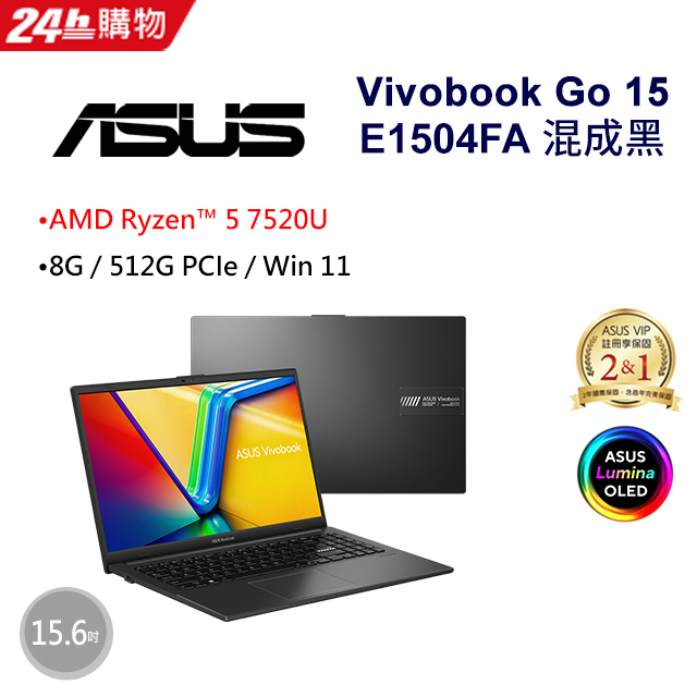 ASUS Vivobook Go 15 OLED E1504FA-0041K7520U 混成黑(AMD R5-7520U/8G/512G/W11/FHD/15.6)