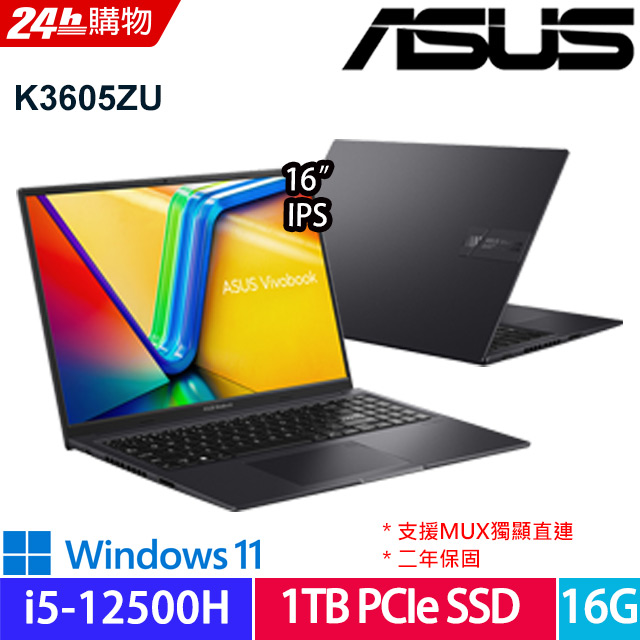 ASUS Vivobook 16X K3605ZU-0132K12500H 黑(i5-12500H/16G/1TB PCIe/RTX4050/W11/OLED/16)