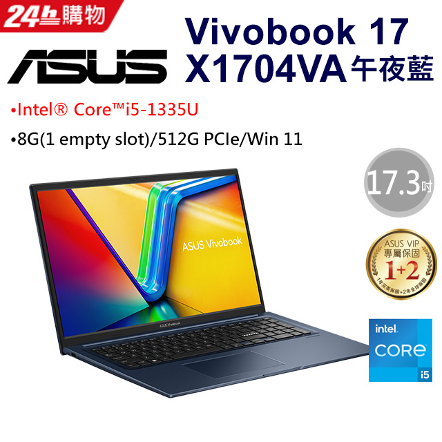 ASUS Vivobook 17 X1704VA-0021B1335U 午夜藍(i5-1335U/8G/512G PCIe/W11/FHD/17.3)