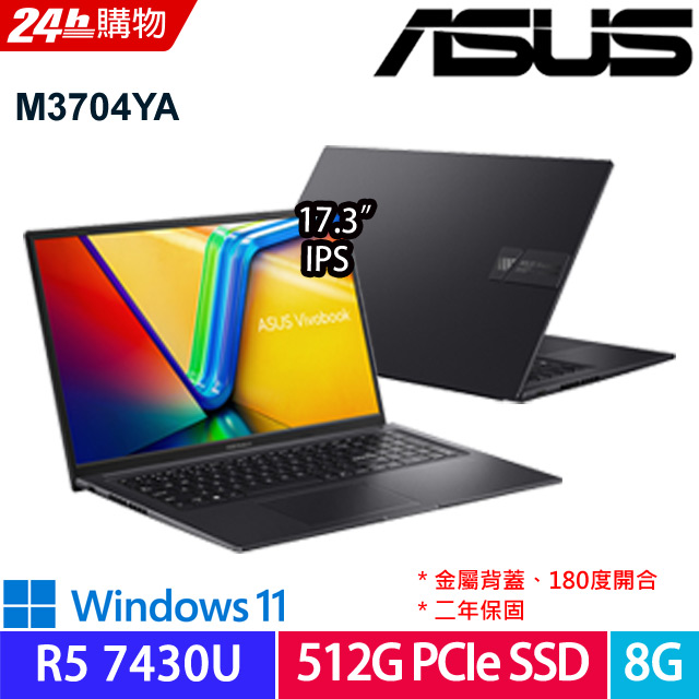 ASUS Vivobook 17X M3704YA-0042K7430U 黑(R5-7430U/8G/512G PCIe/W11/FHD/17.3)