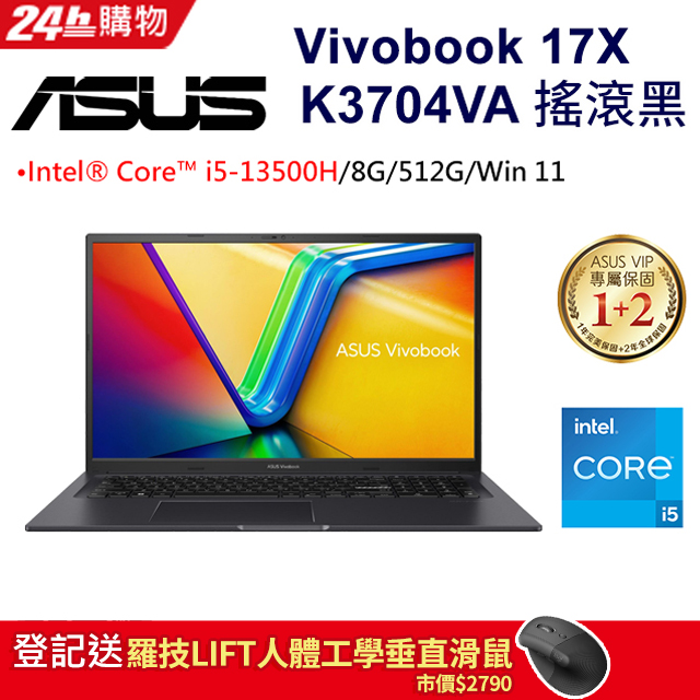 ASUS Vivobook 17X K3704VA-0042K13500H 搖滾黑(i5-13500H/8G/512G PCIe/W11/FHD/17.3)