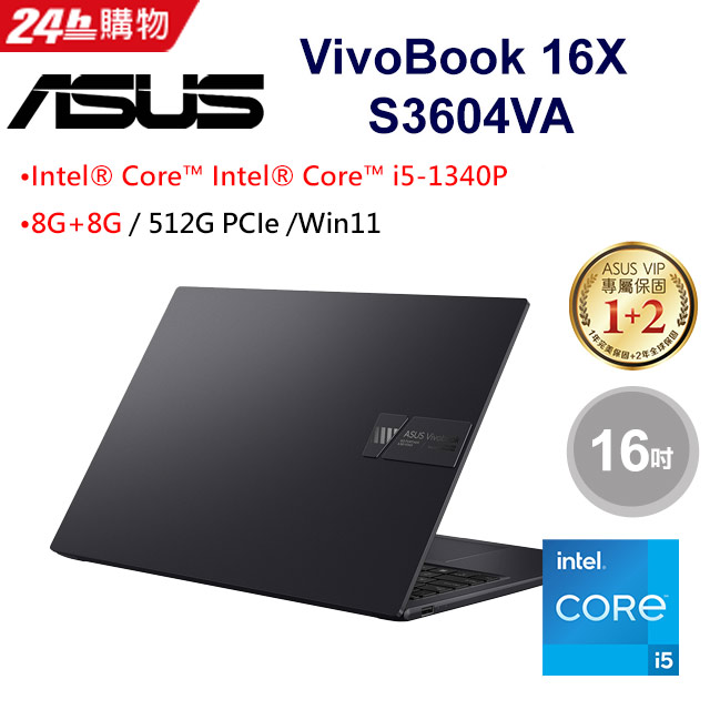 【送HUB組】ASUS Vivobook 16X (i5-1340P/8G*2/512G PCIe/W11/WUXGA/16)