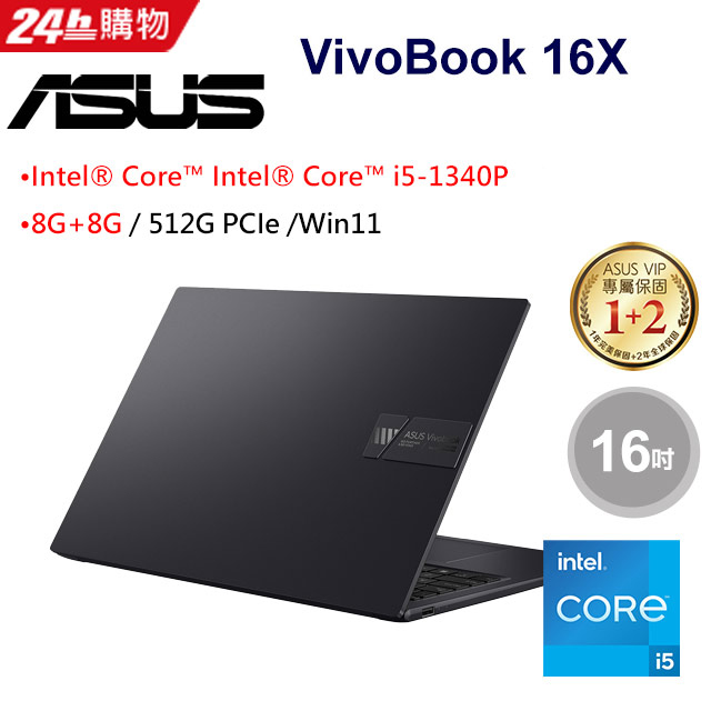 ASUS Vivobook 16X 16吋效能筆電-黑(i5-1340P/8G*2/512G PCIe/W11/WUXGA/16)