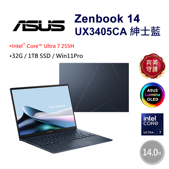 【鍵鼠組】ASUS Zenbook 14 PRO-UX3405CA-0113B255H 紳士藍(Ultra 7 255H/32G/1TB/W11P/WUXGA)